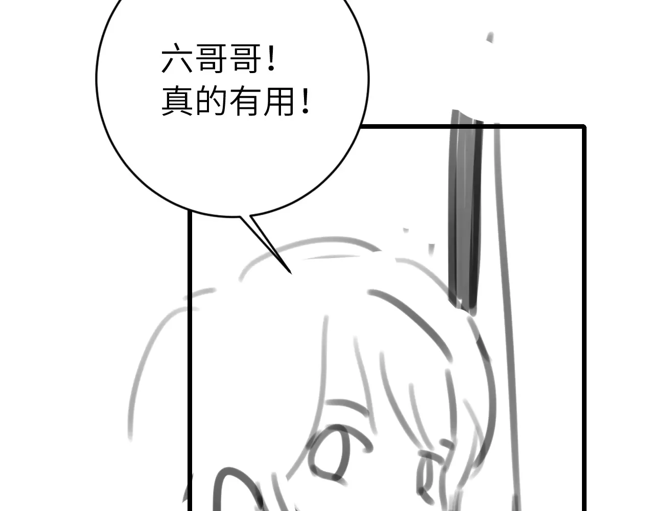 第301话 六哥哥越发好看了79