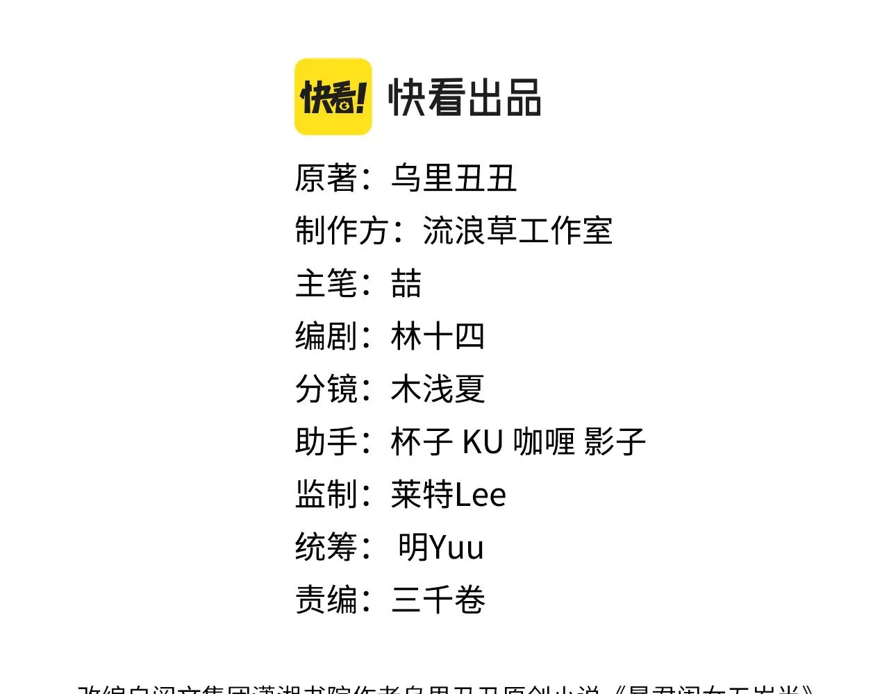 第303话 我想你了2