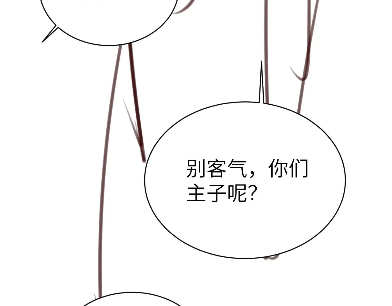第305话 万里江山算什么！82