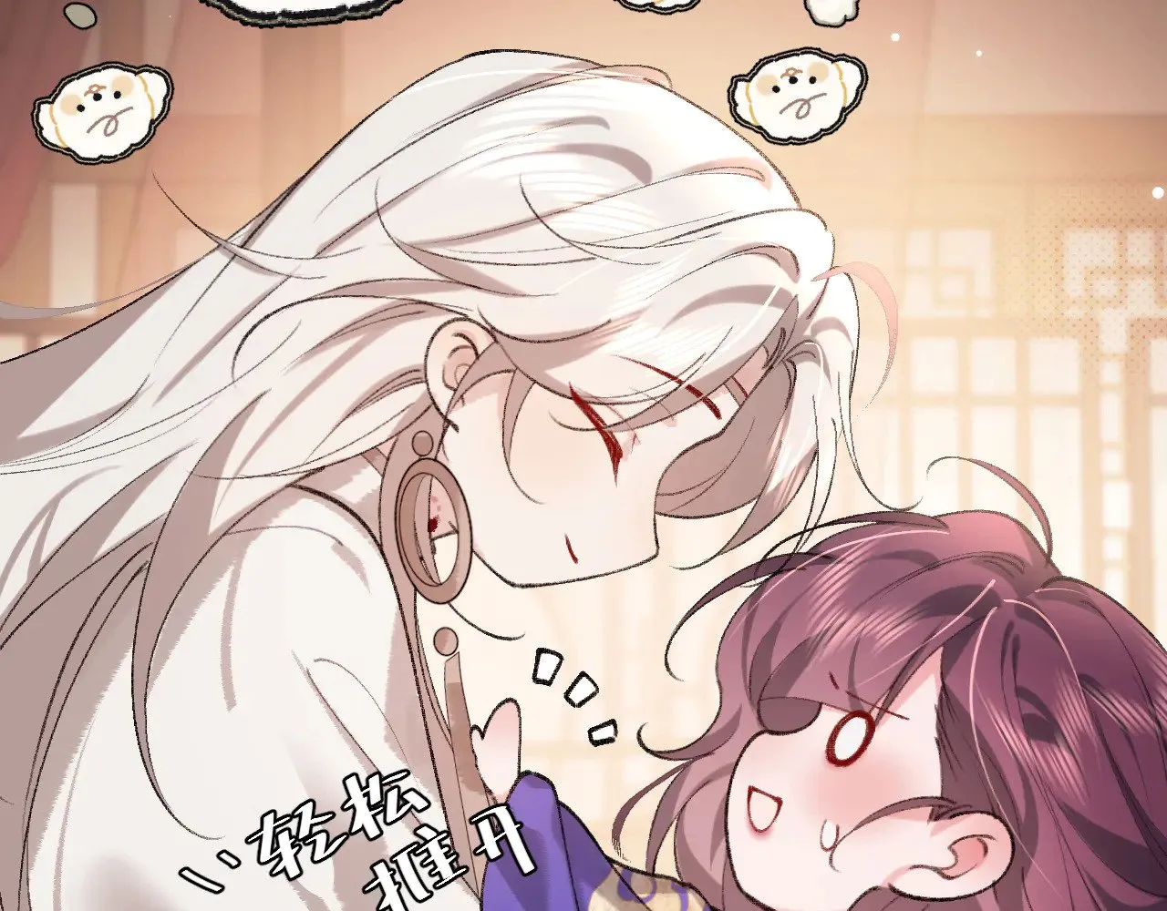 第298话 老男人45