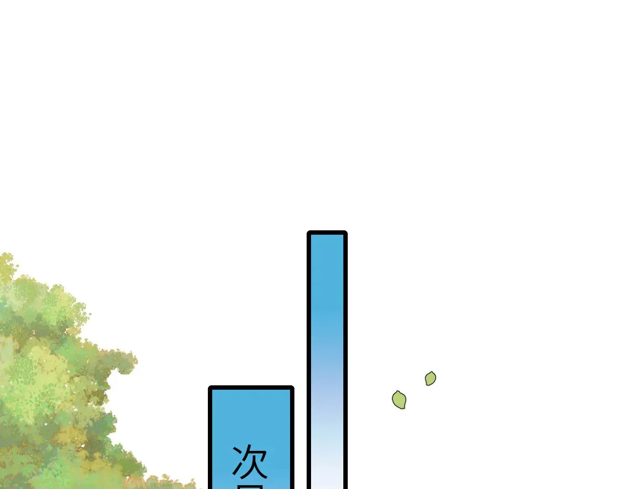 第299话 六哥哥33