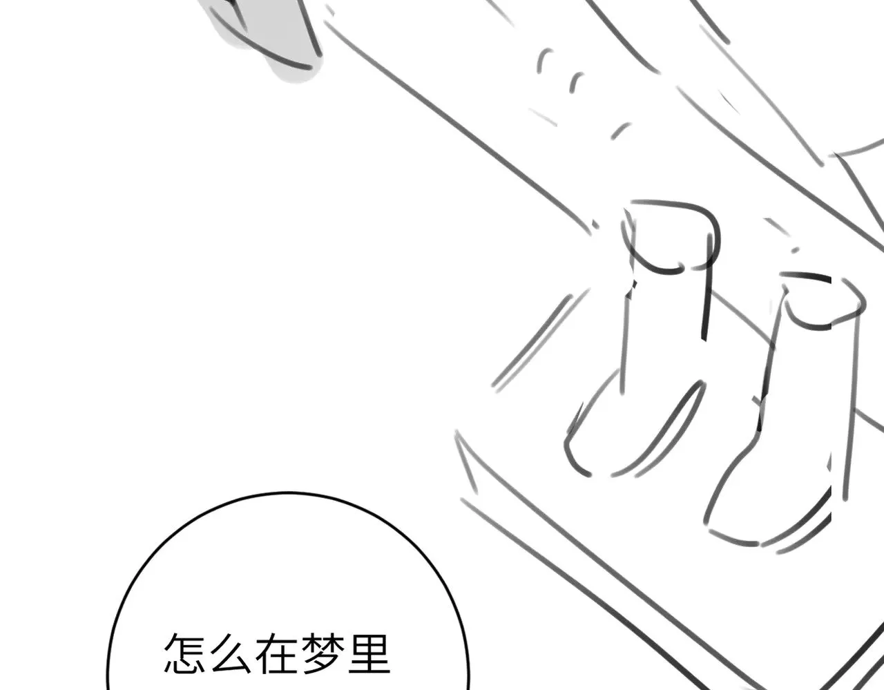 第298话 老男人85