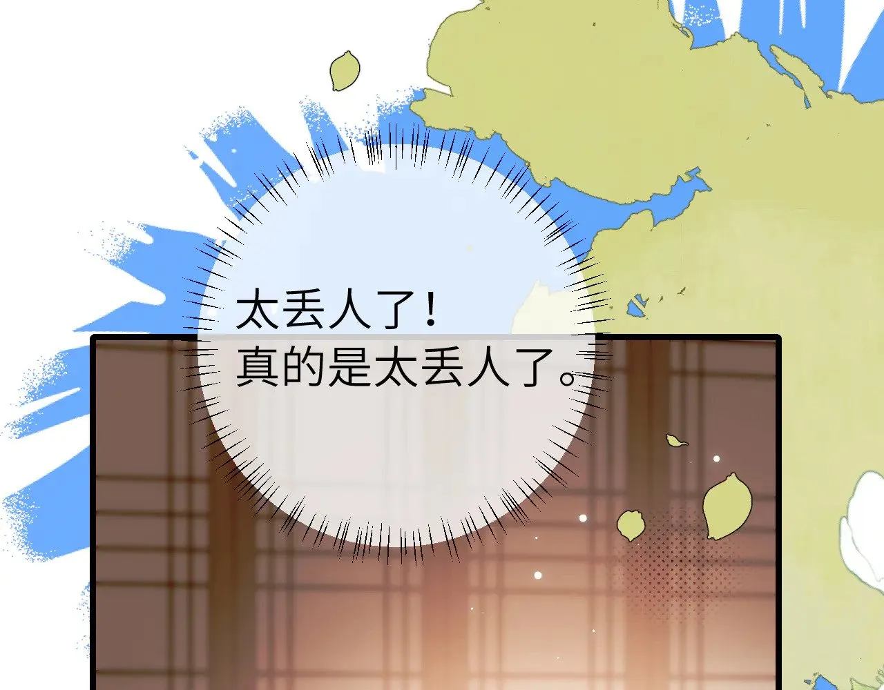 第301话 六哥哥越发好看了9