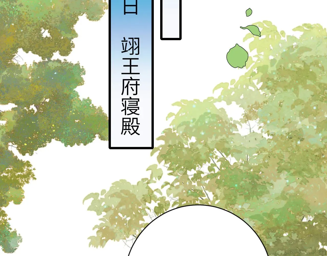 第299话 六哥哥34