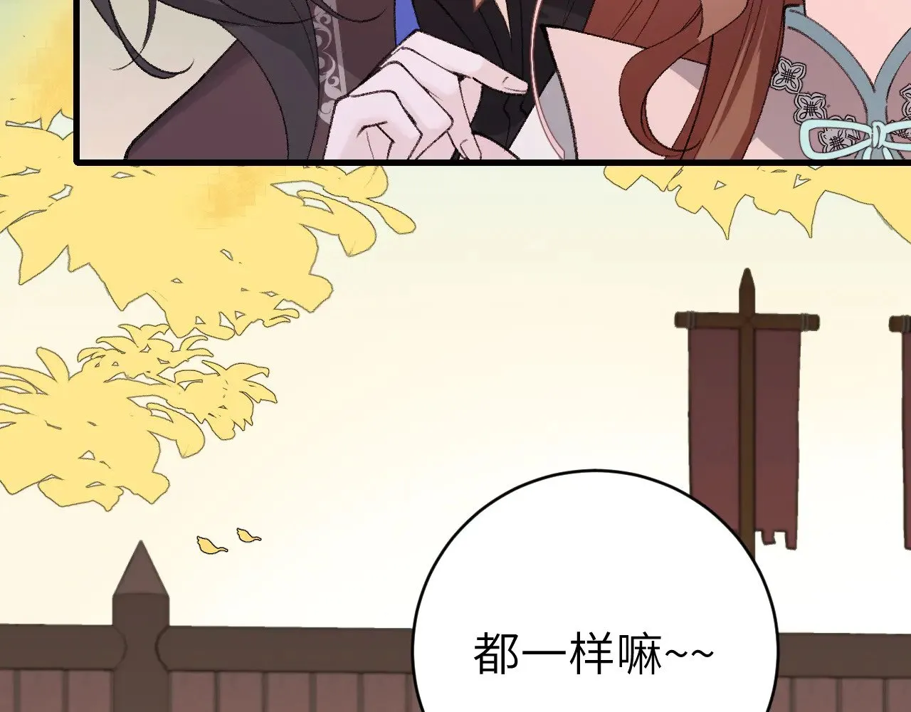 第303话 我想你了21