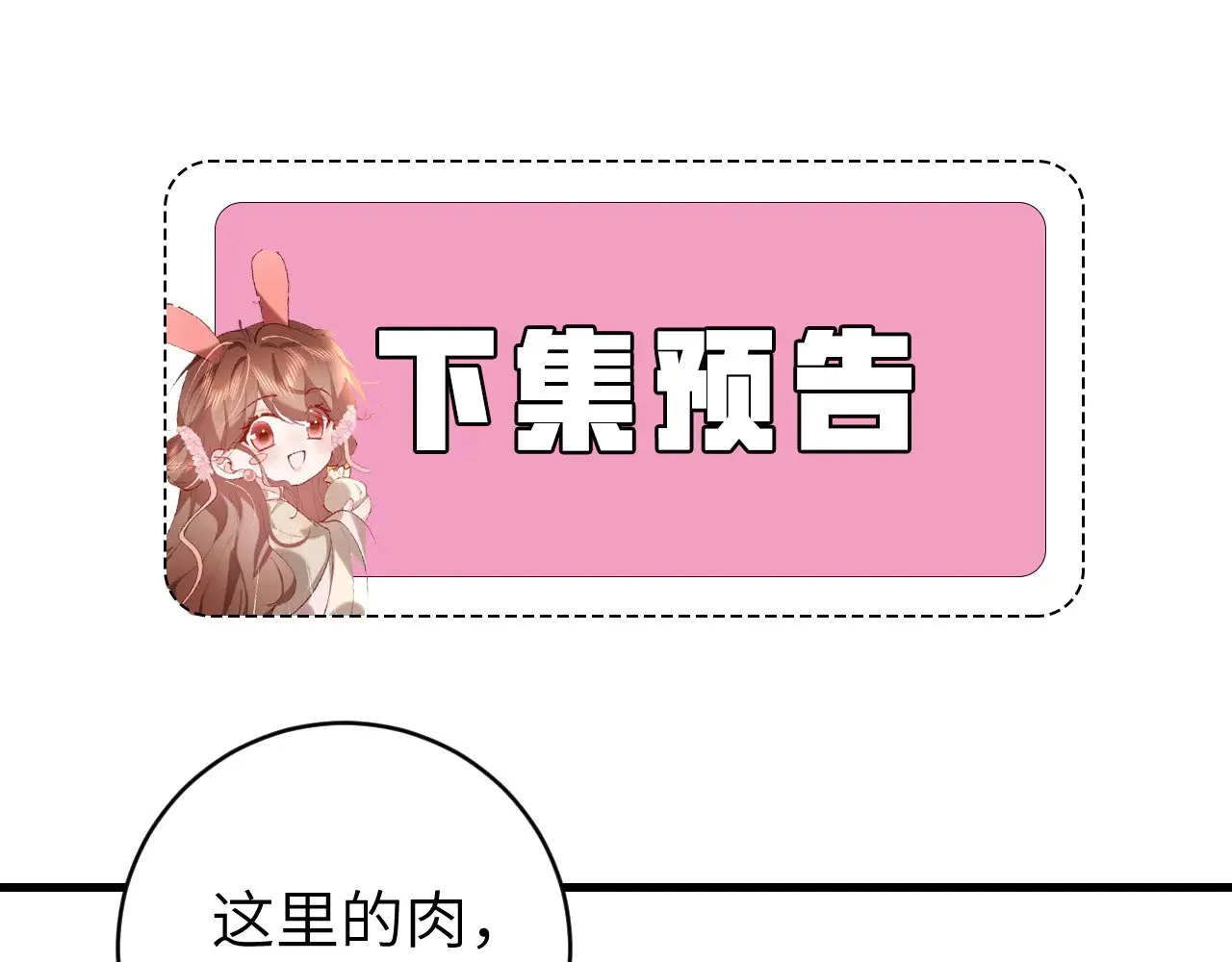 第301话 六哥哥越发好看了74