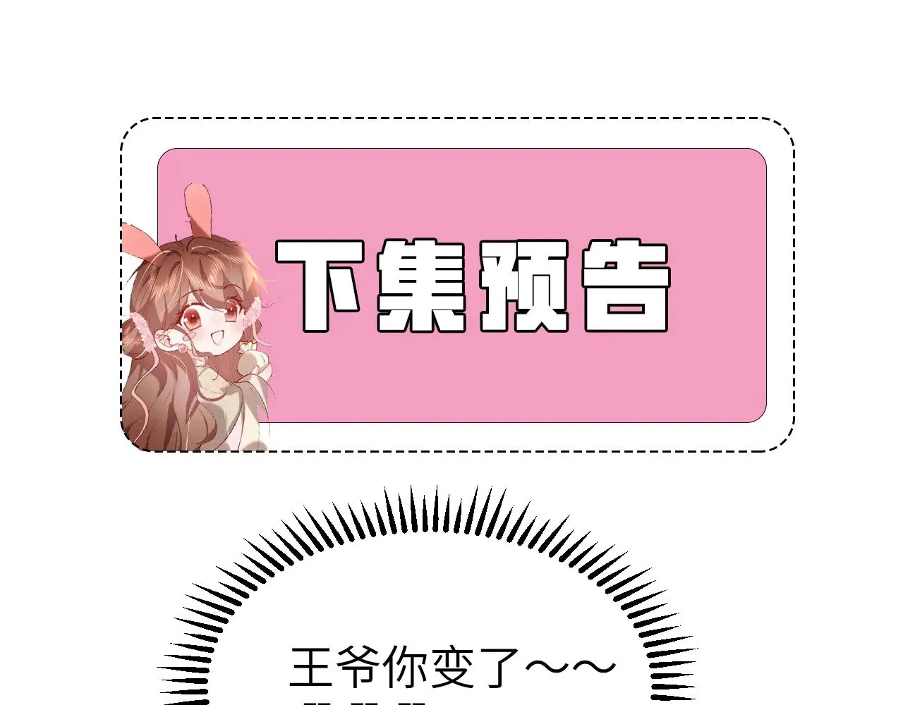 第305话 万里江山算什么！78
