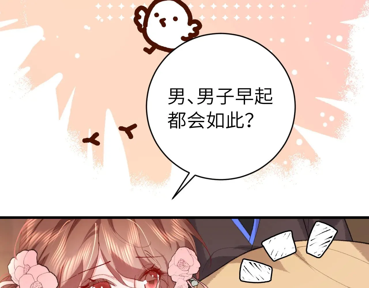 第300话 太可怕了60