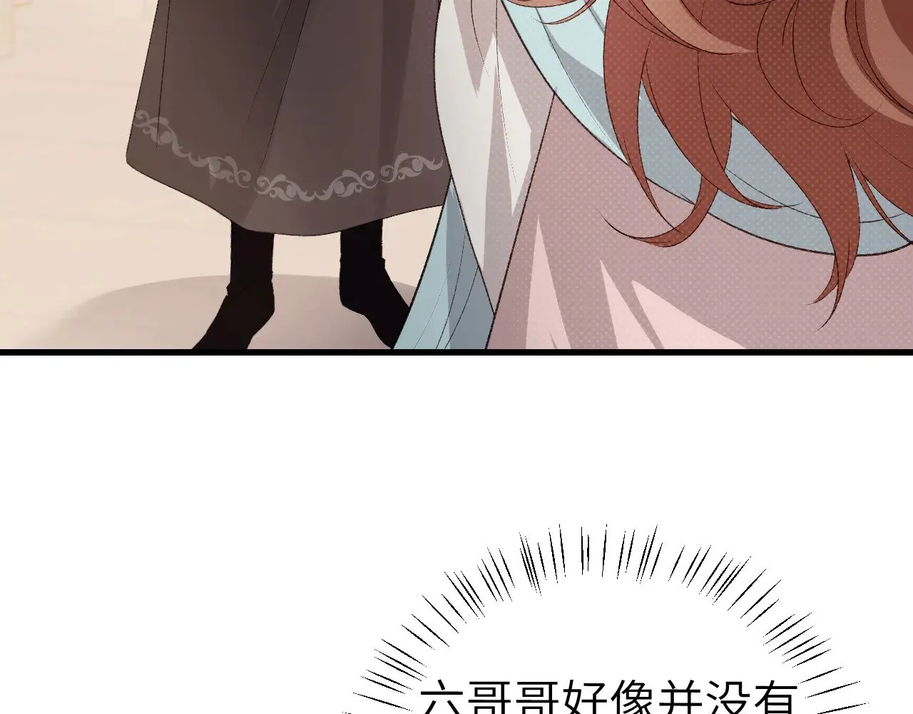 第301话 六哥哥越发好看了21