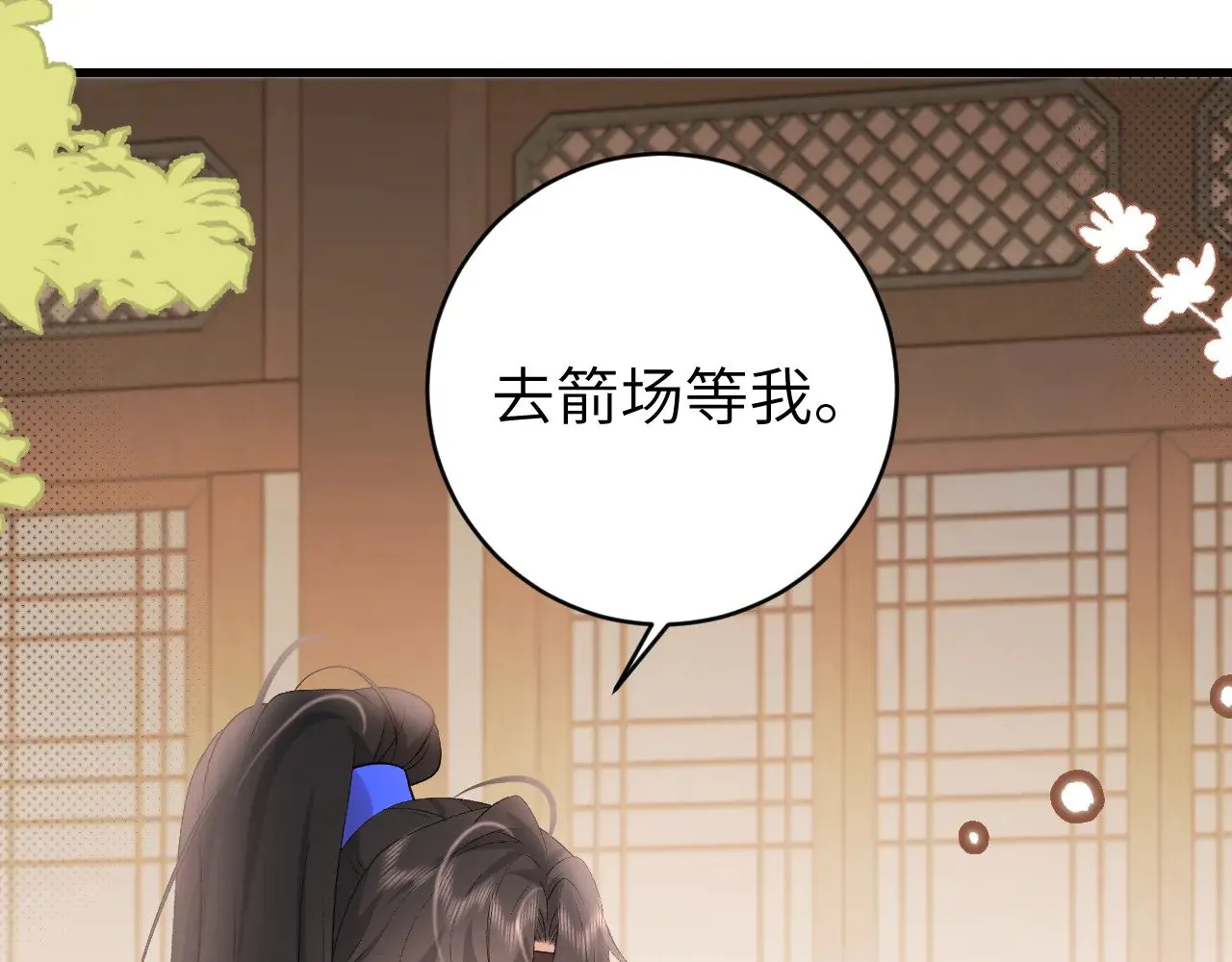 第301话 六哥哥越发好看了36
