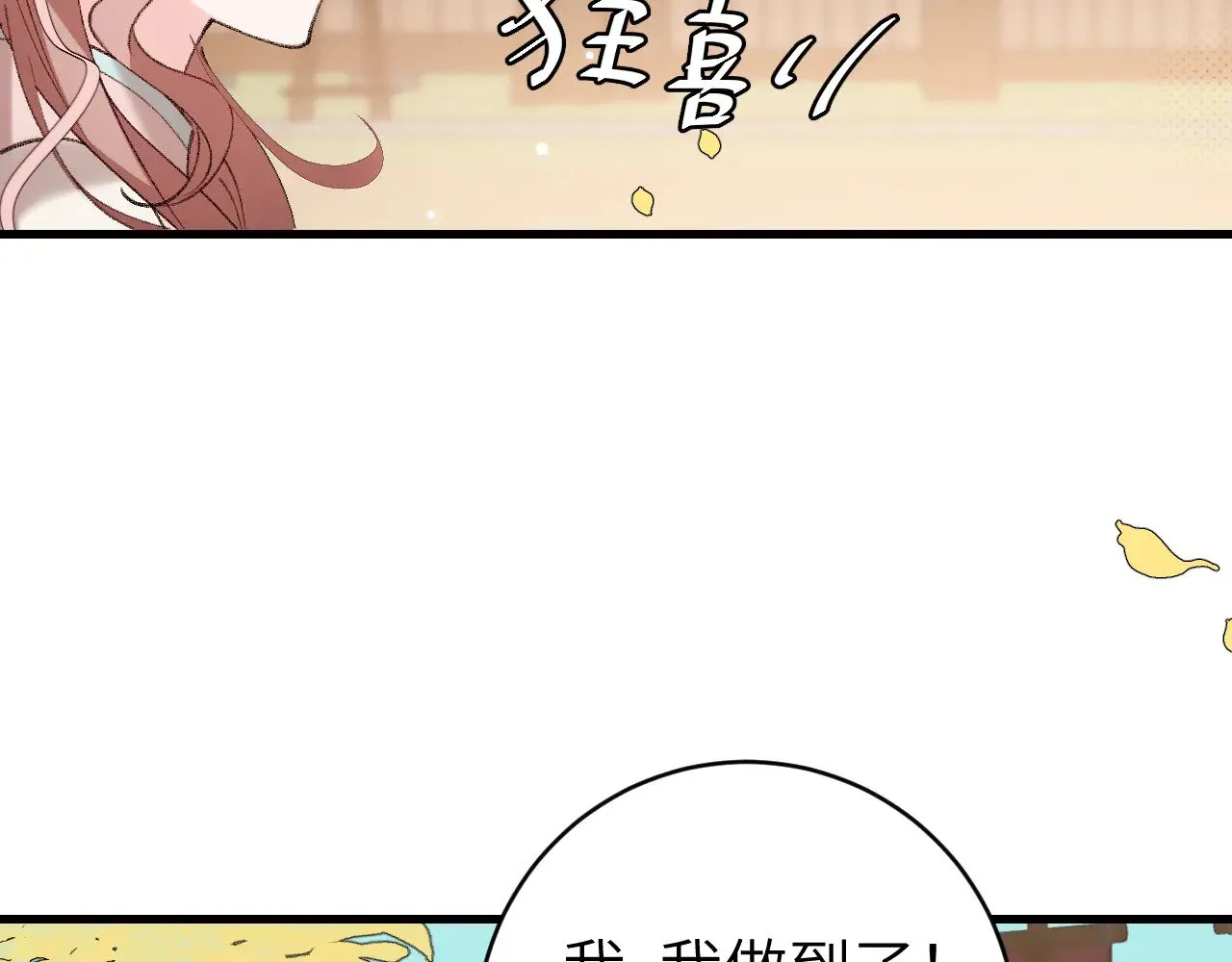 第303话 我想你了6