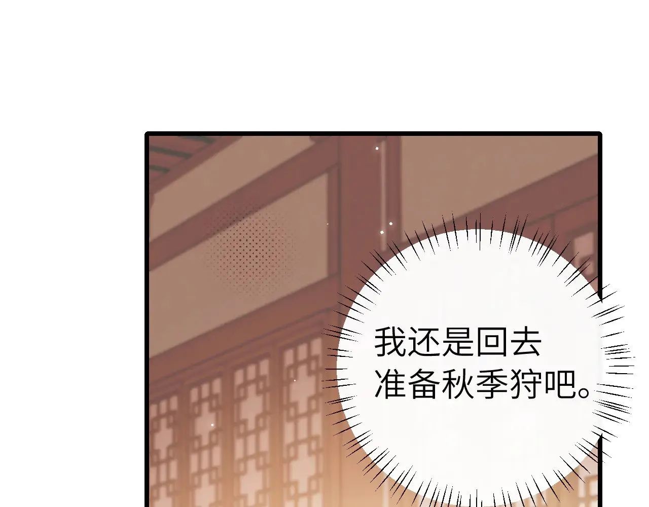 第299话 六哥哥18