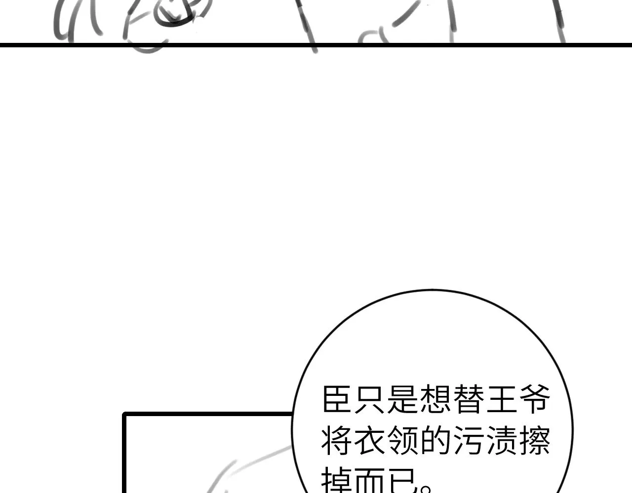 第303话 我想你了77