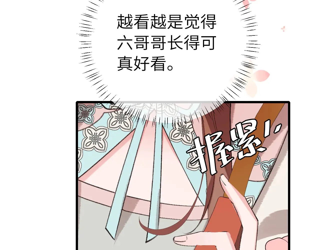 第301话 六哥哥越发好看了65