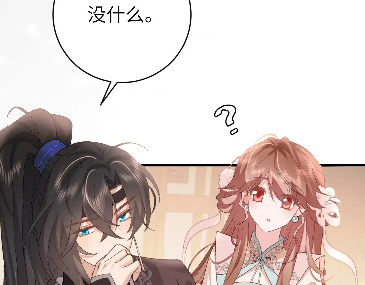 第301话 六哥哥越发好看了33
