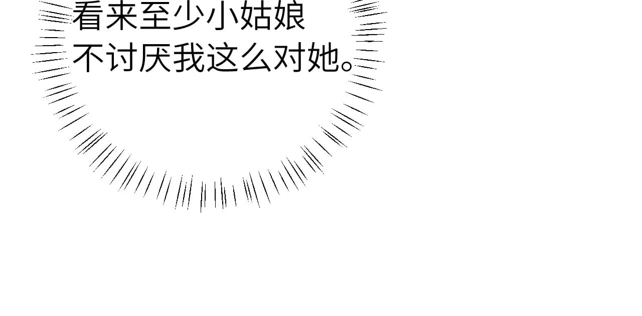 第301话 六哥哥越发好看了73