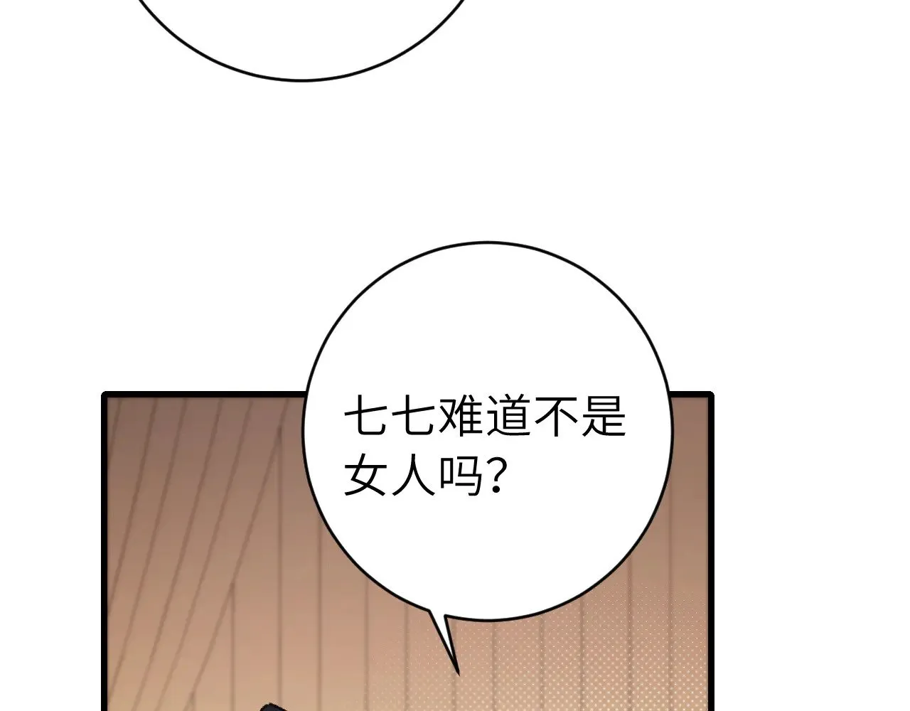 第300话 太可怕了42