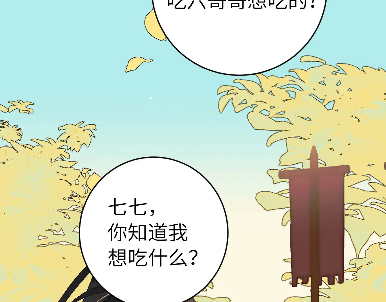 第303话 我想你了14