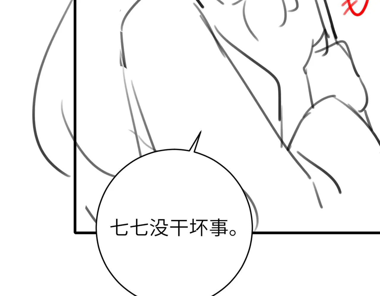 第298话 老男人77
