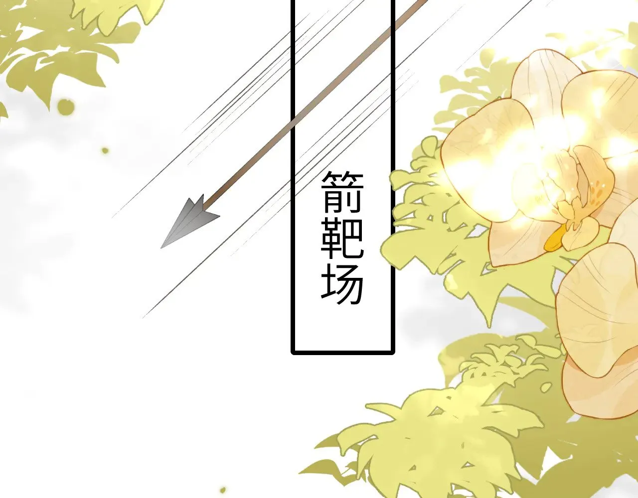 第301话 六哥哥越发好看了42