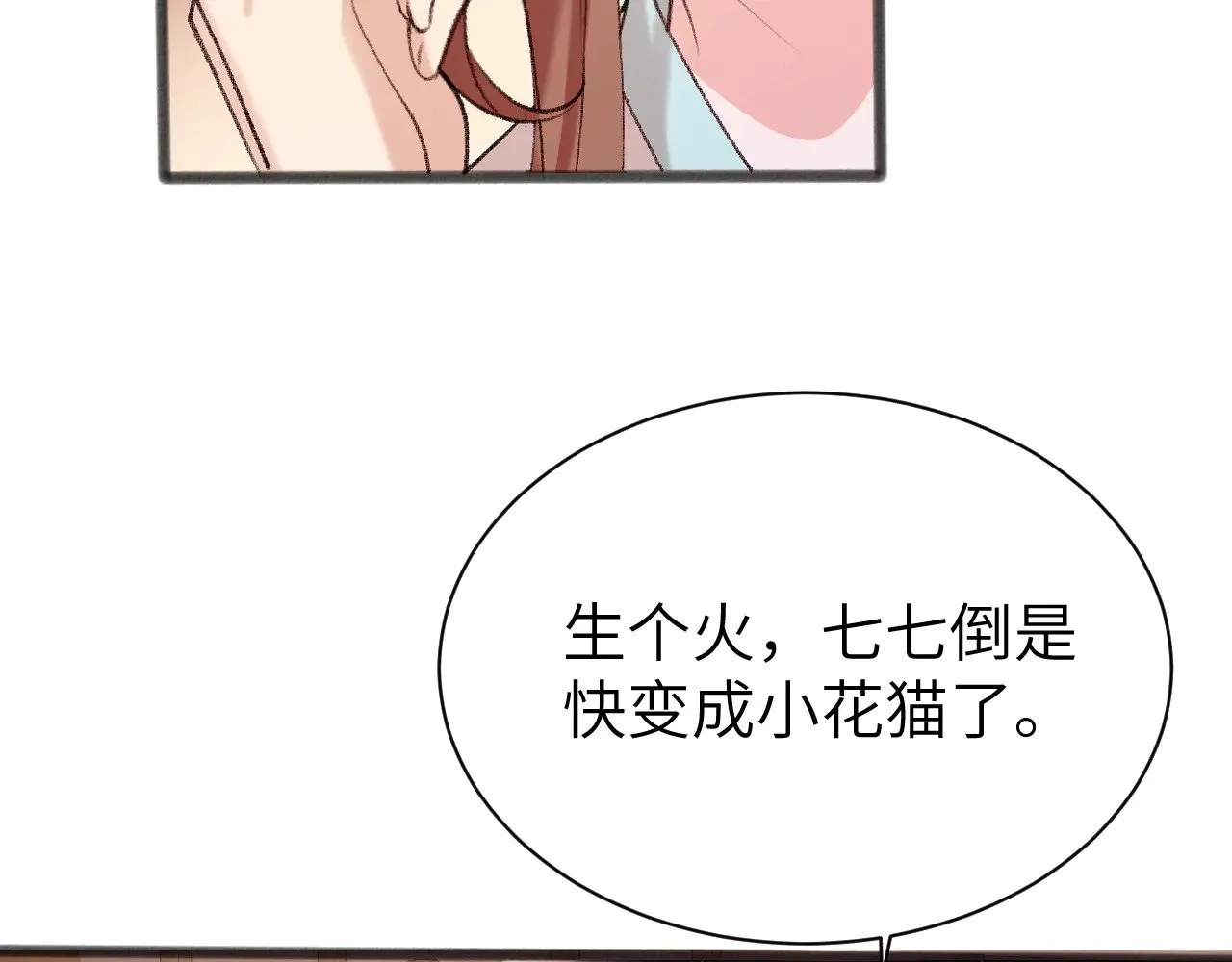 第305话 万里江山算什么！52
