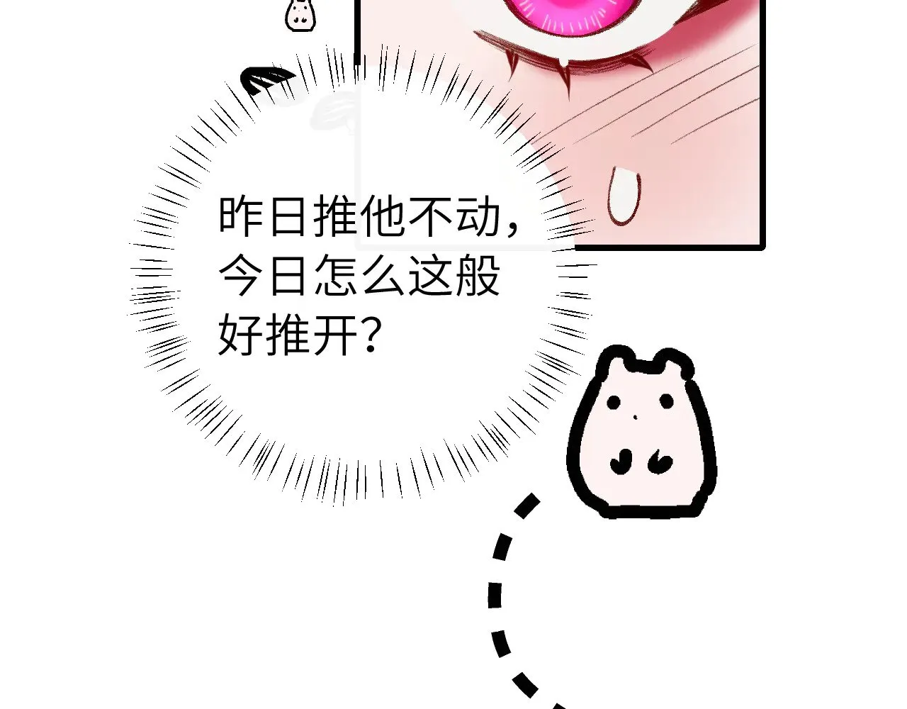第298话 老男人48