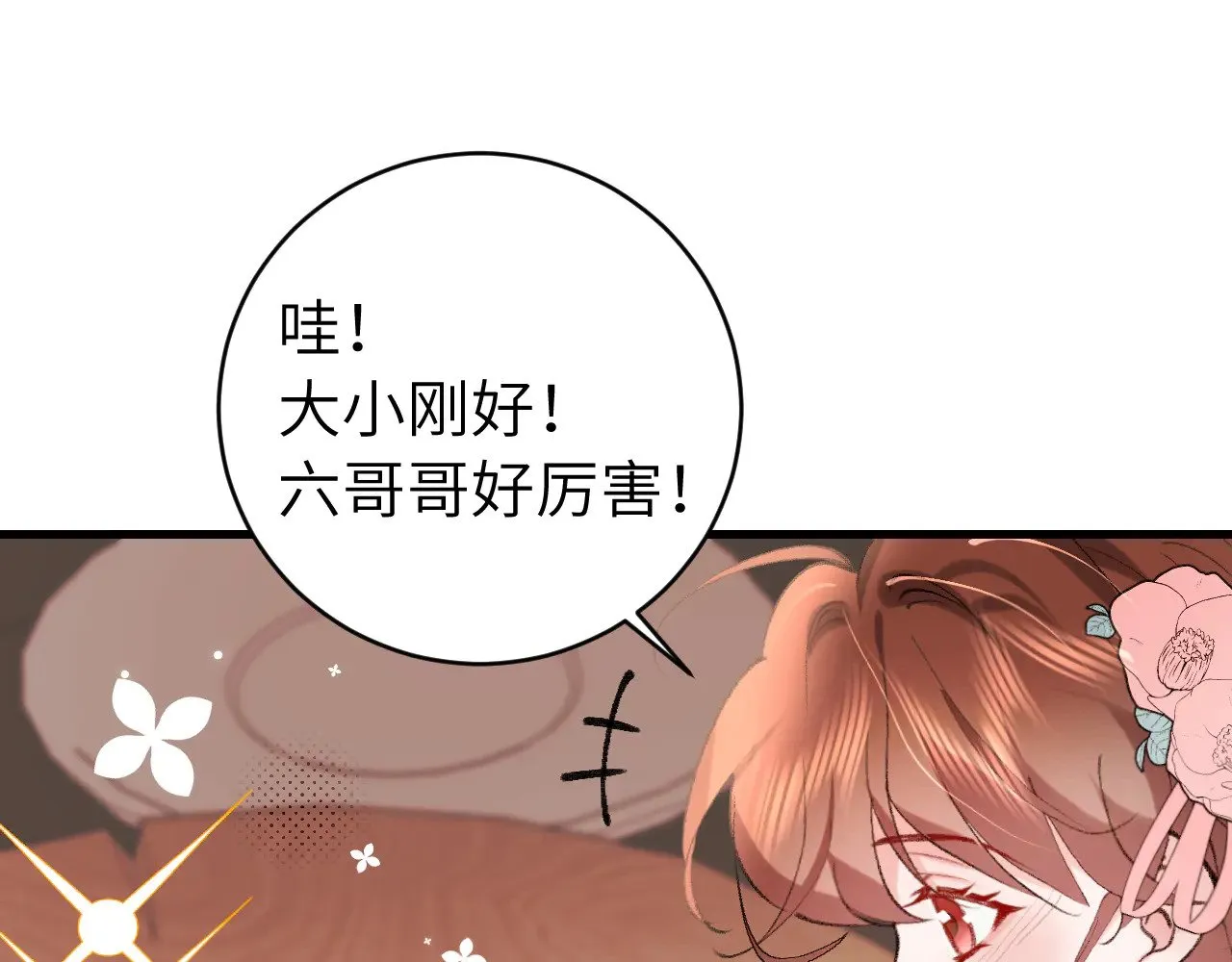 第305话 万里江山算什么！18