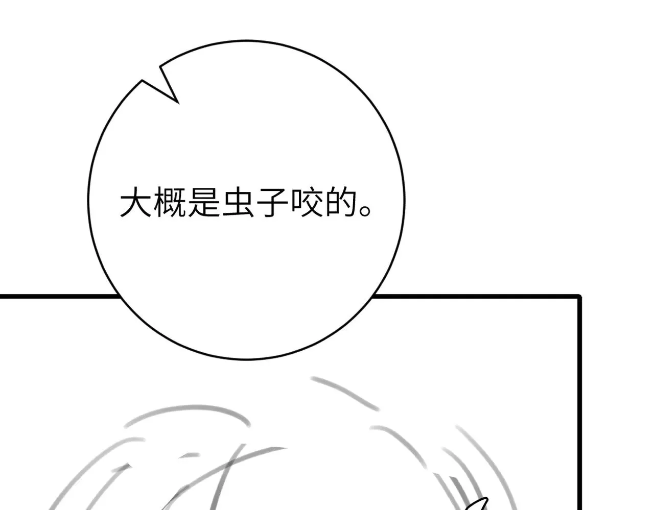 第300话 太可怕了75