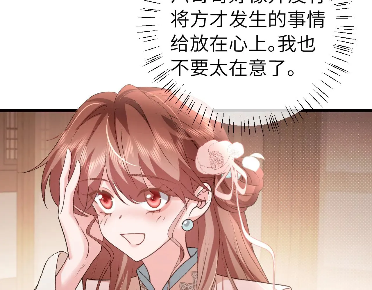 第301话 六哥哥越发好看了22