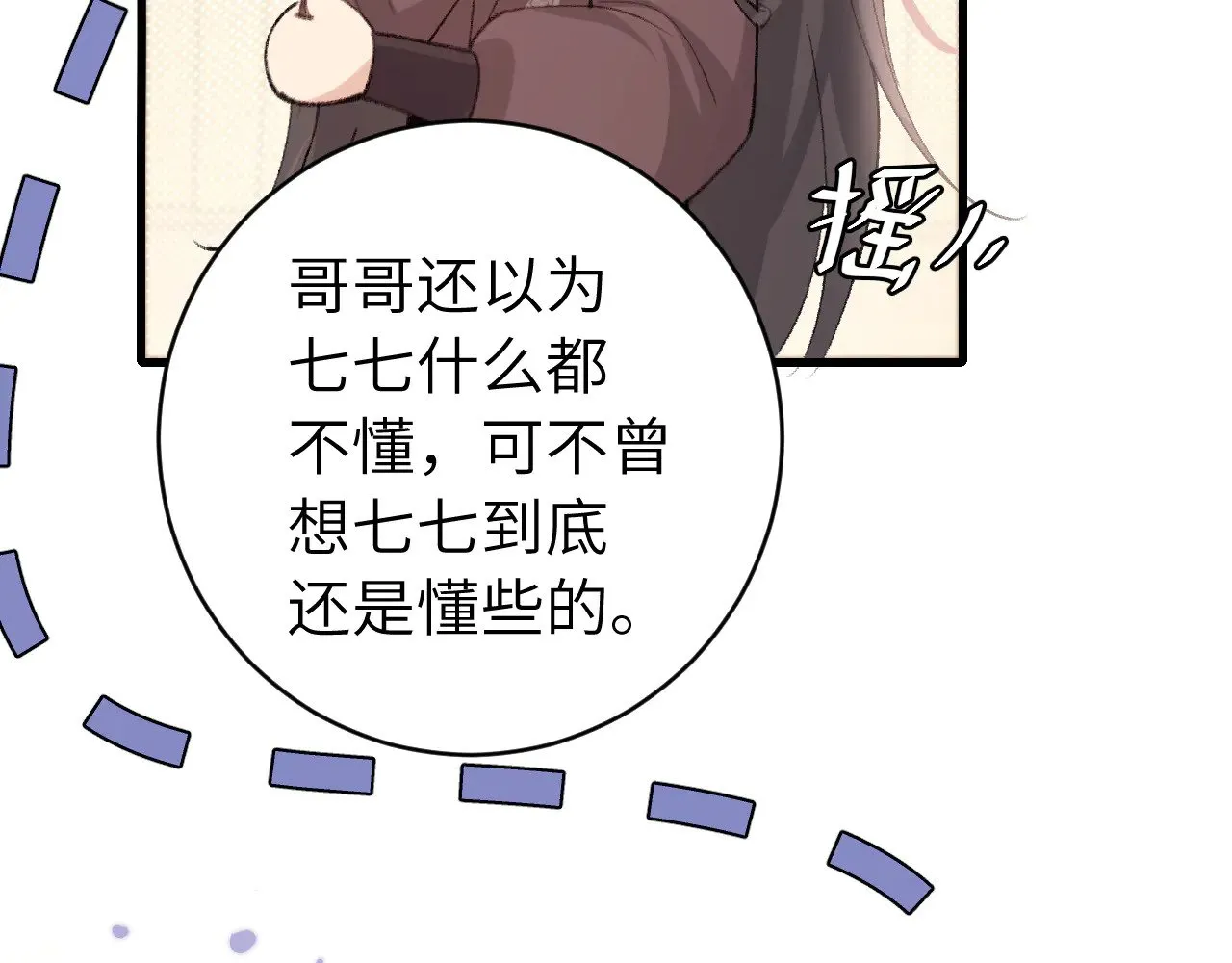 第300话 太可怕了44