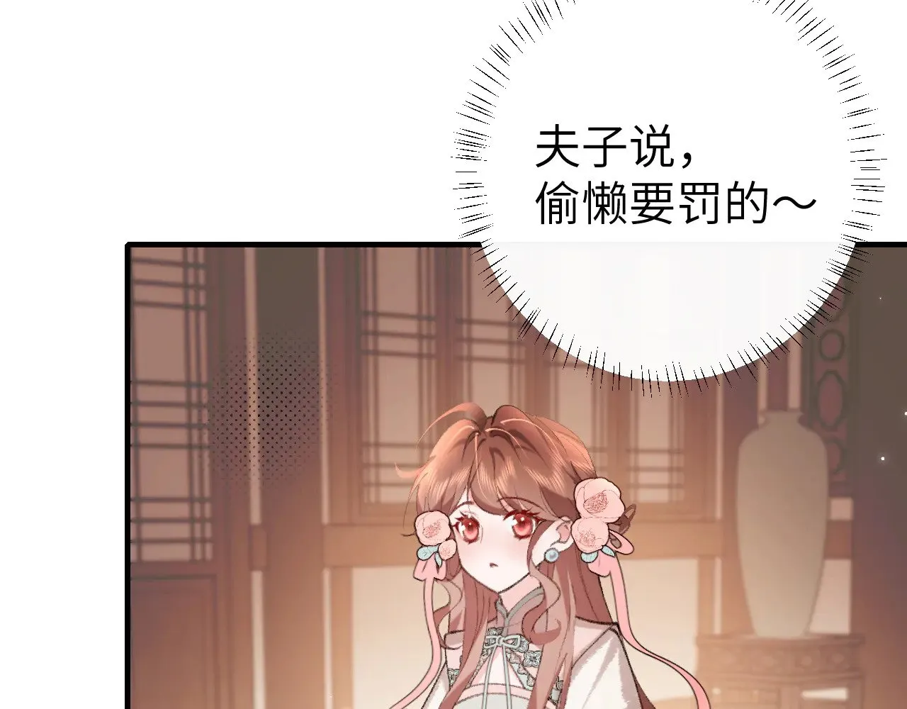 第299话 六哥哥40