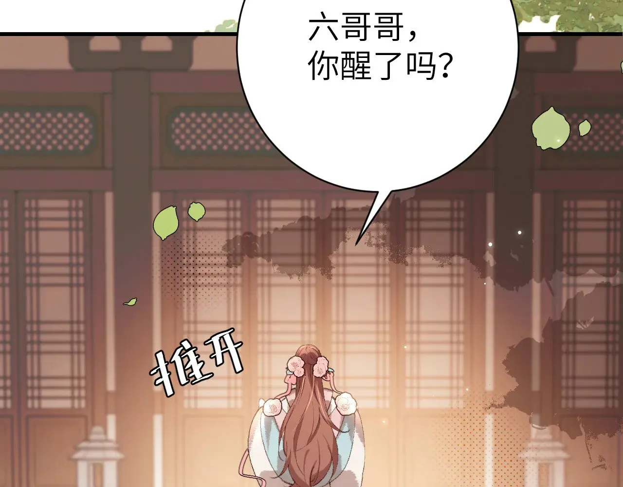 第299话 六哥哥35