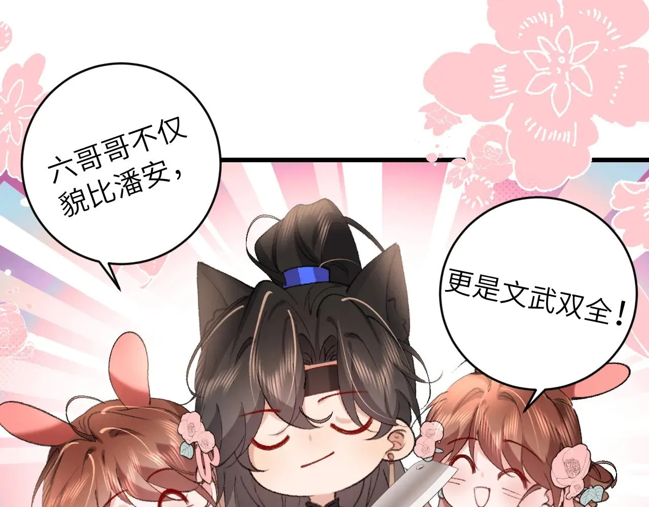 第305话 万里江山算什么！20