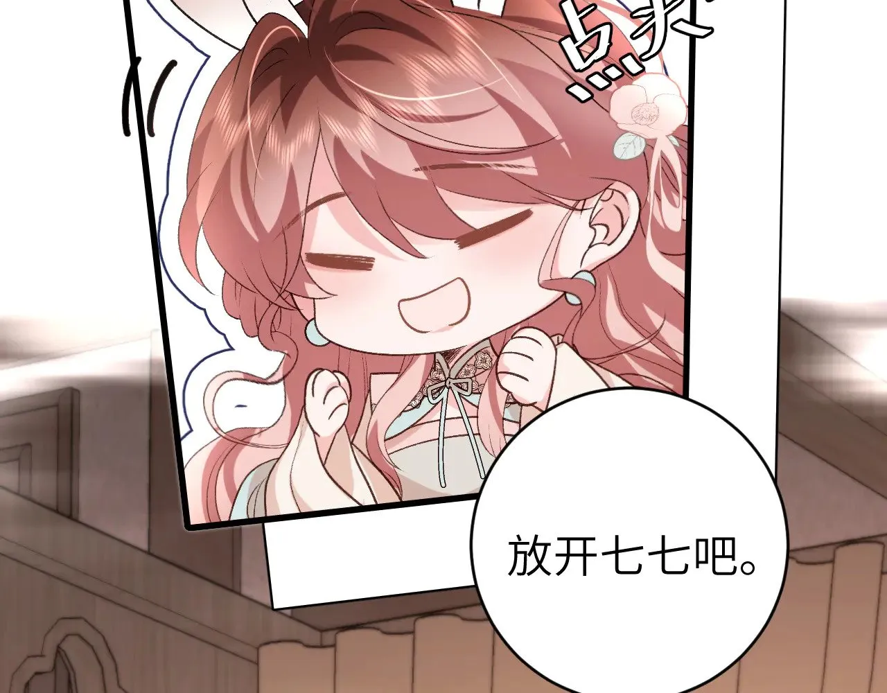 第300话 太可怕了20