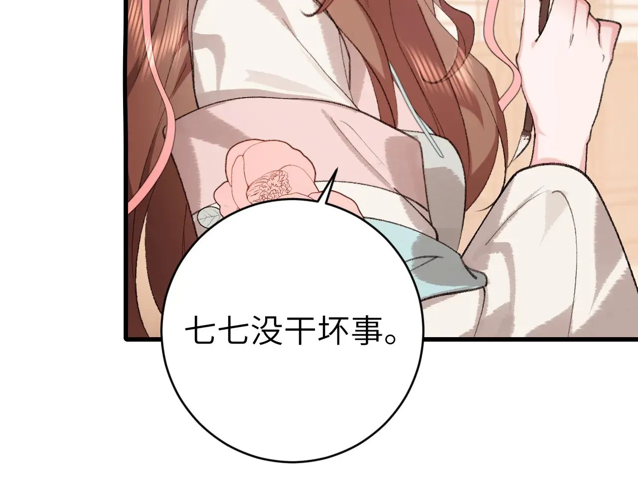 第299话 六哥哥54