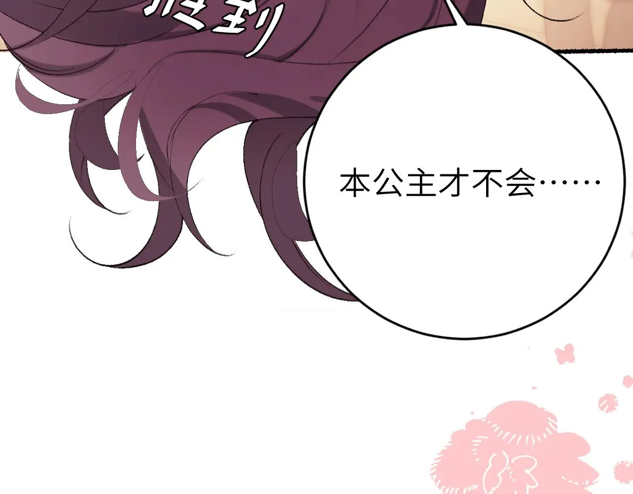 第298话 老男人39
