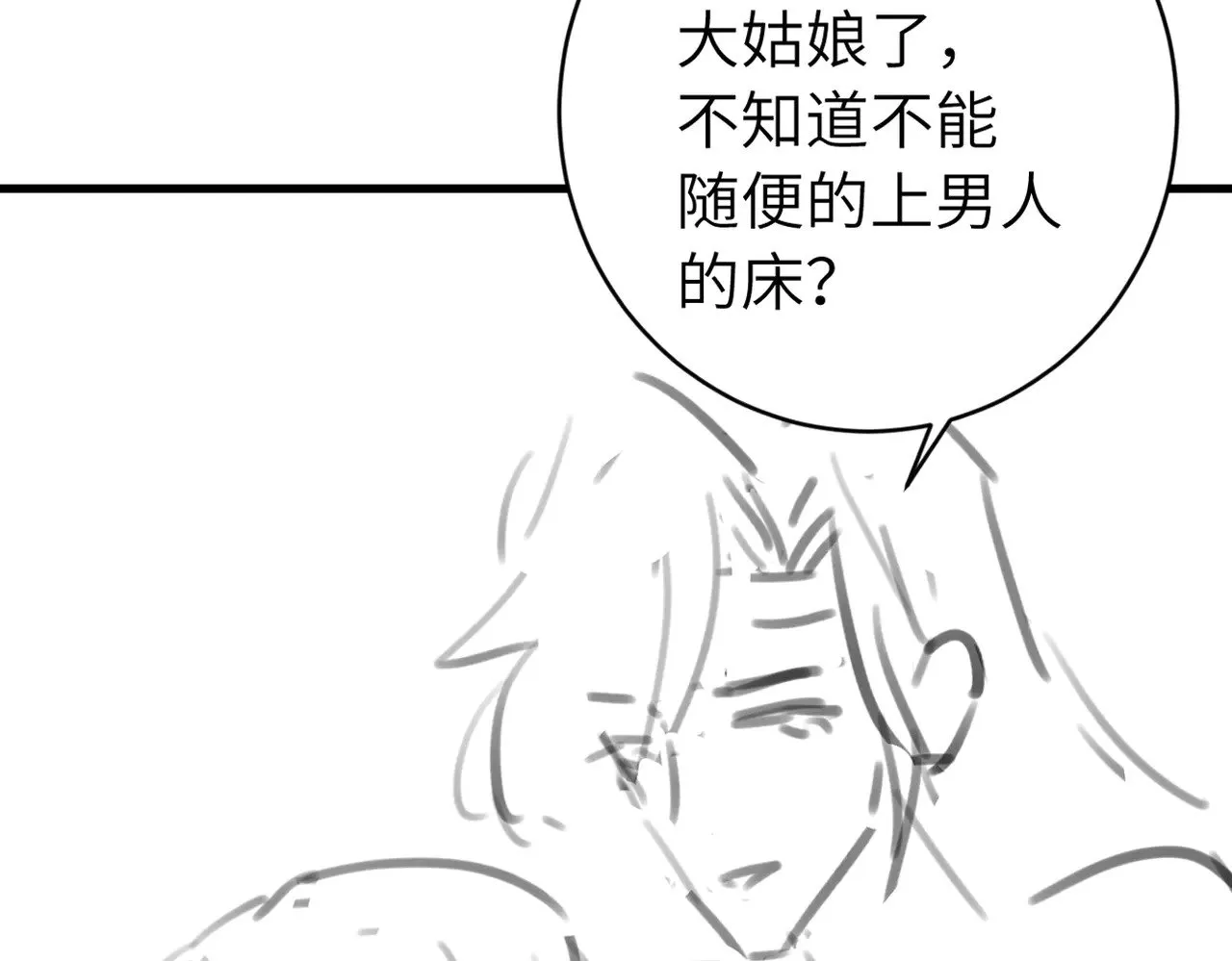 第299话 六哥哥76