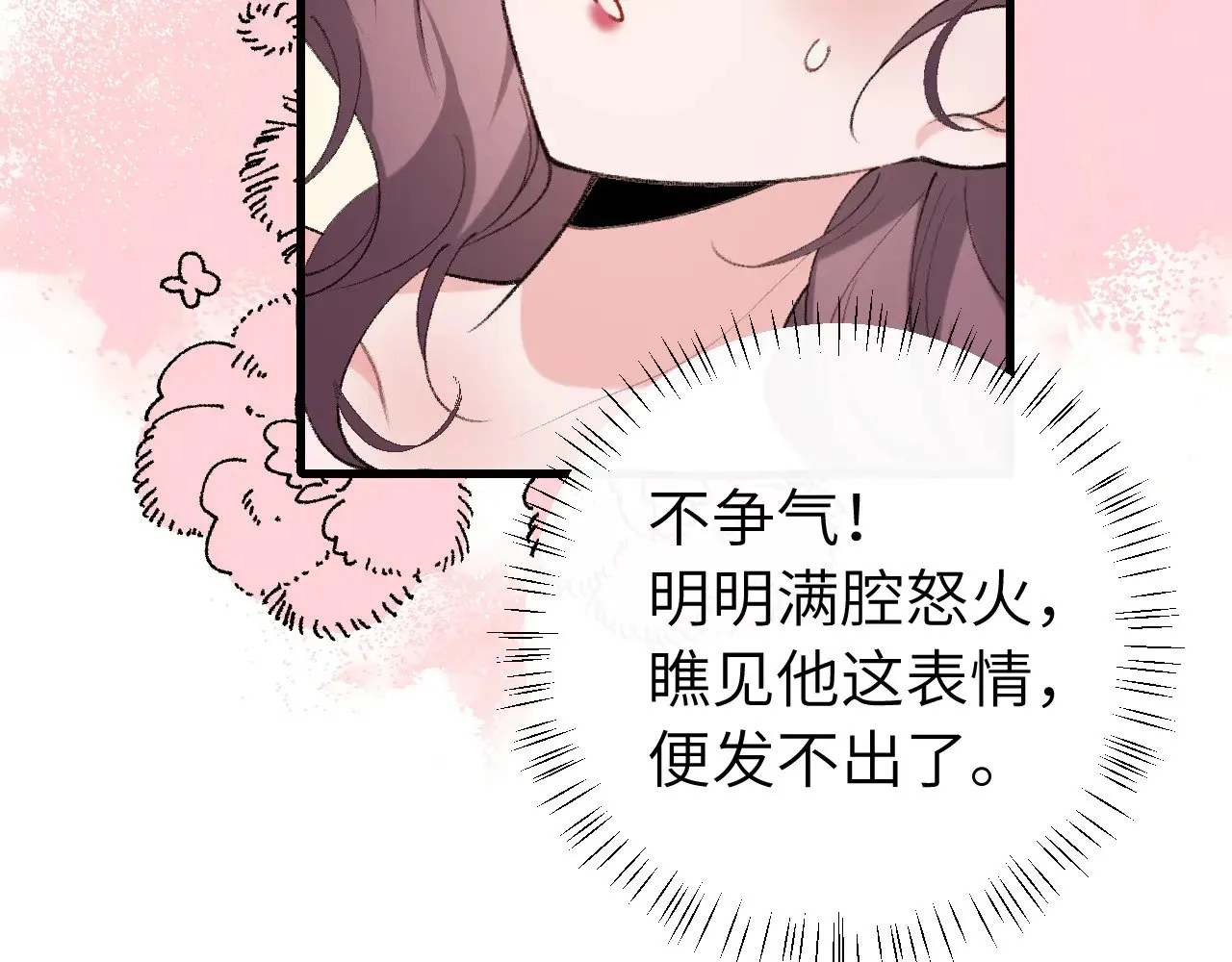 第298话 老男人53