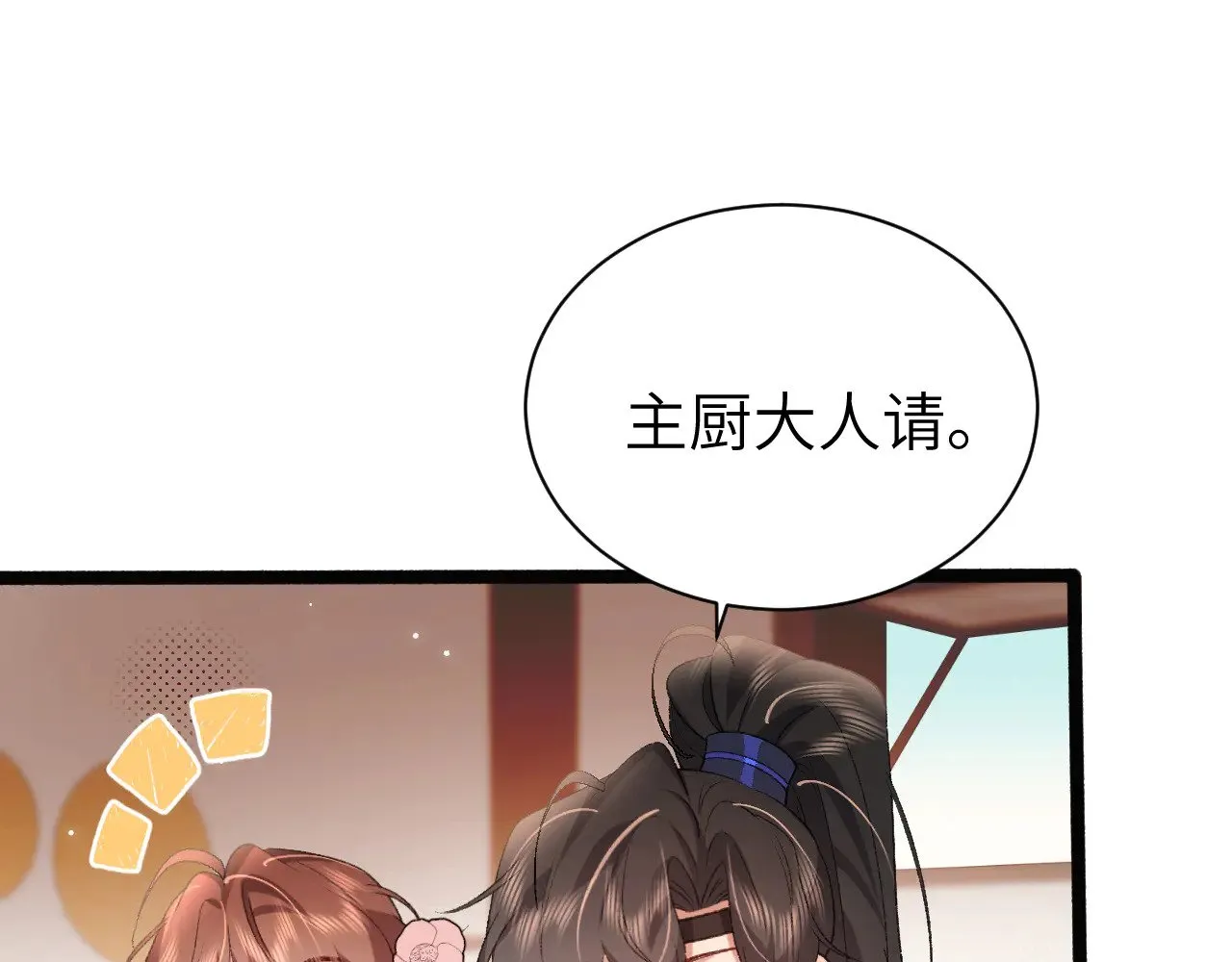 第305话 万里江山算什么！67