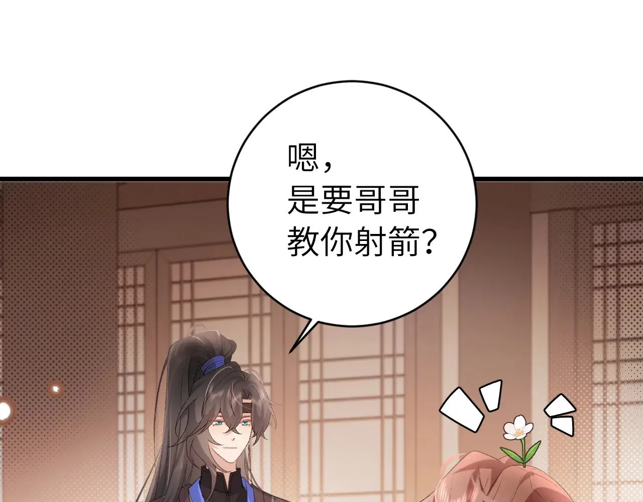 第301话 六哥哥越发好看了19