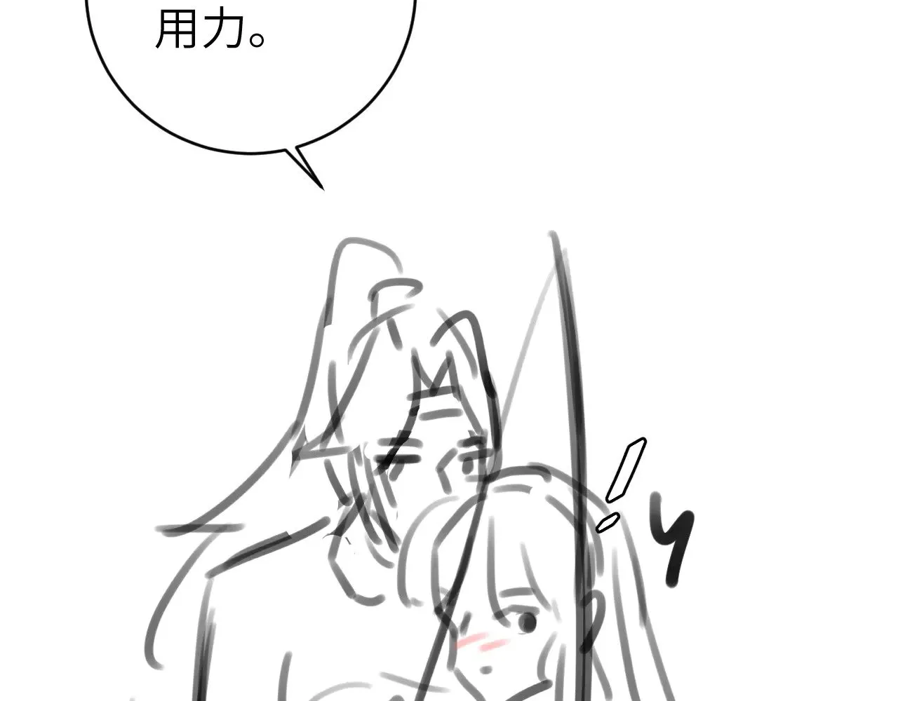 第301话 六哥哥越发好看了75