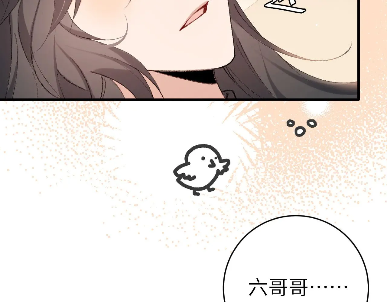 第299话 六哥哥52