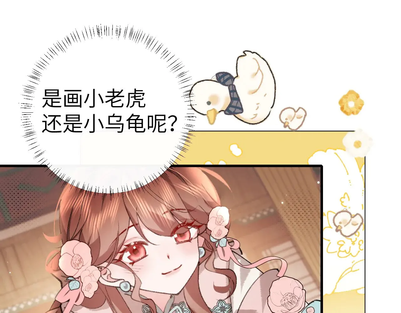 第299话 六哥哥44