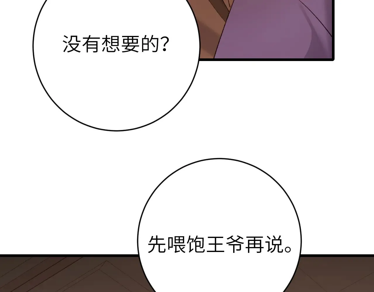 第304话 我曾有一梦49