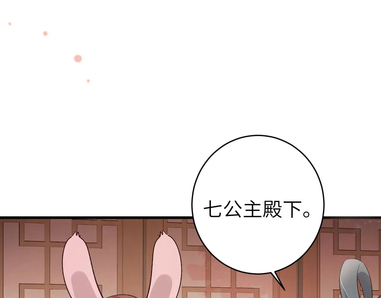 第299话 六哥哥13