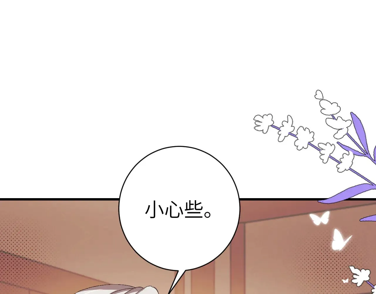第298话 老男人16