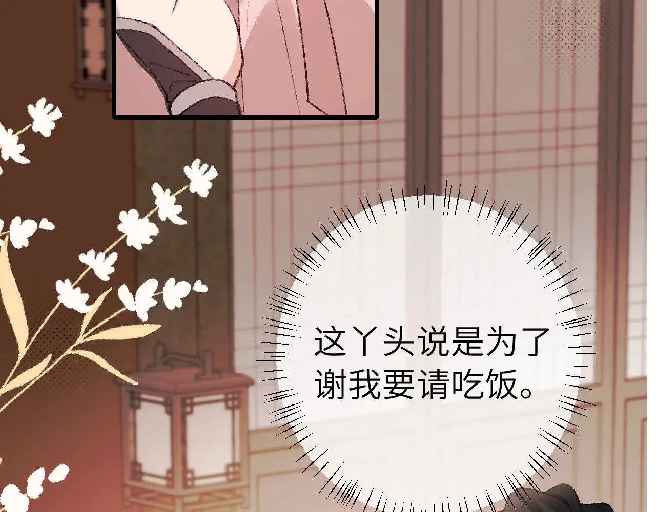 第304话 我曾有一梦70
