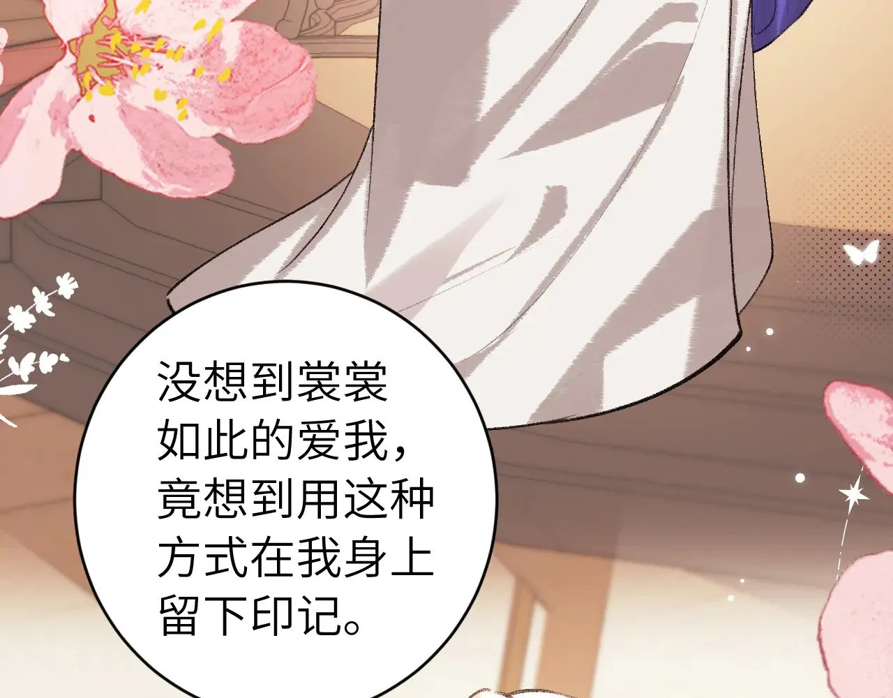 第298话 老男人30