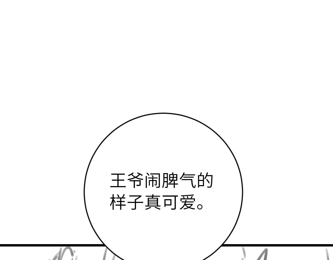 第303话 我想你了82