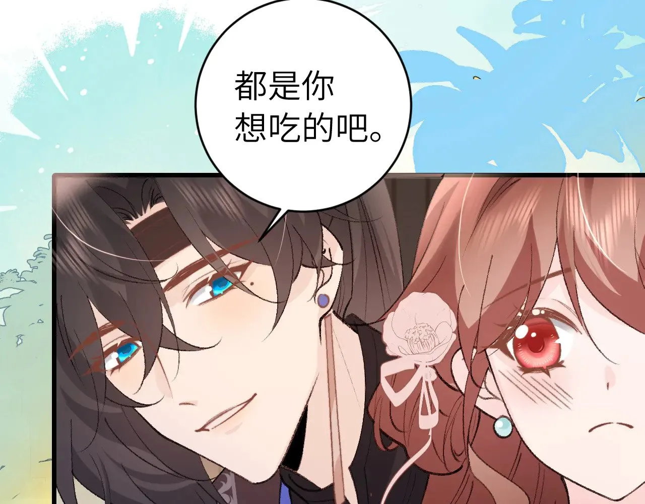 第303话 我想你了20